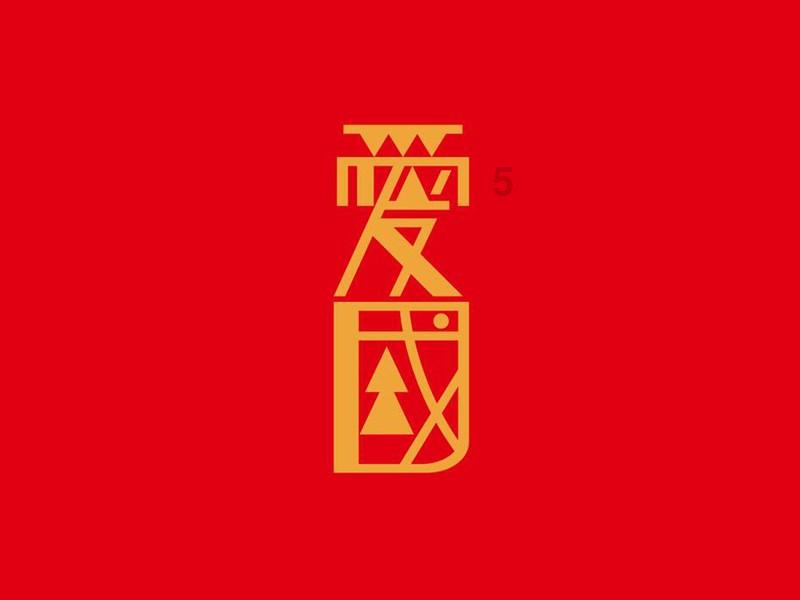 坦克大乱斗